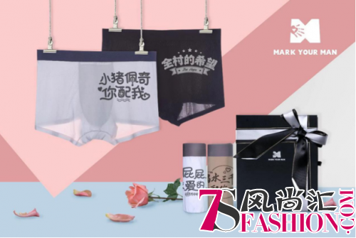 Mark Your Man为爱诠释亲密关系，七夕礼盒已火爆上线！