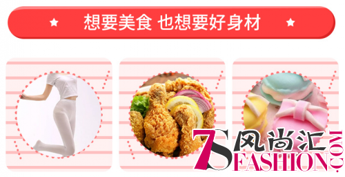 瘦身篇｜吃货的秘密武器“让一切消失!白云豆纤体燃脂锭”