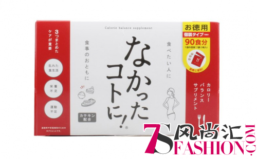 瘦身篇｜吃货的秘密武器“让一切消失!白云豆纤体燃脂锭”
