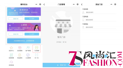 魔铃小程序一经推出即占领北京市场，哪些营销优势获得母婴服务行业青睐？