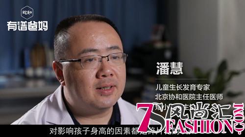 孩子长不高怎么办？潘慧教授帮你给孩子加速度