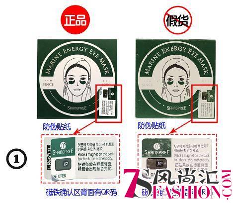 香蒲丽眼膜全新真伪鉴别5大方法