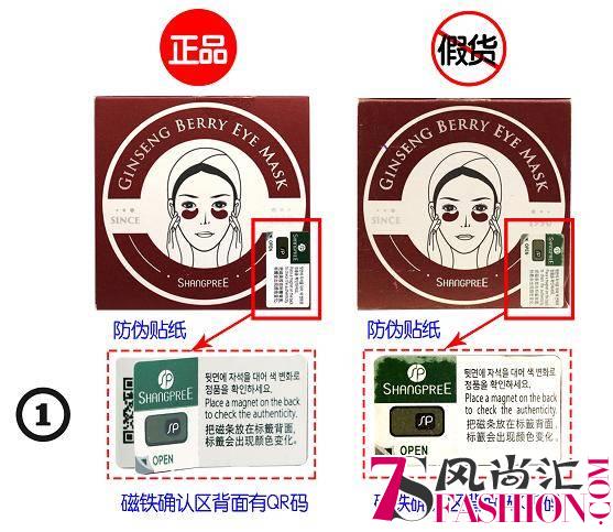 香蒲丽眼膜全新真伪鉴别5大方法