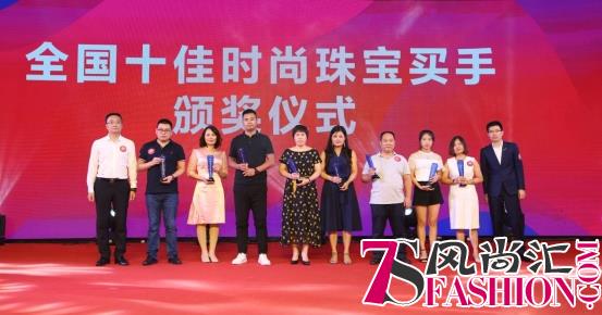 齐心聚力·全新启航—港福珠宝2018乔迁盛典圆满落幕