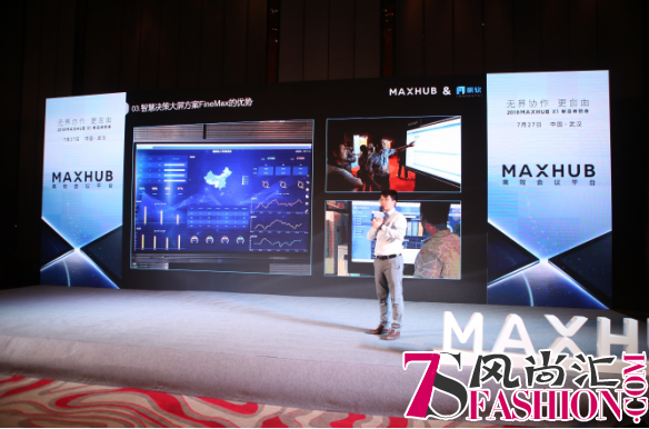 MAXHUB X3 新品全国巡展圆满落幕 一站式办公服务中心受热捧