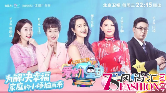 智伴儿童机器人冠名《爱幼星球》815 首播，朱丹李湘育儿首秀「怼怼碰」