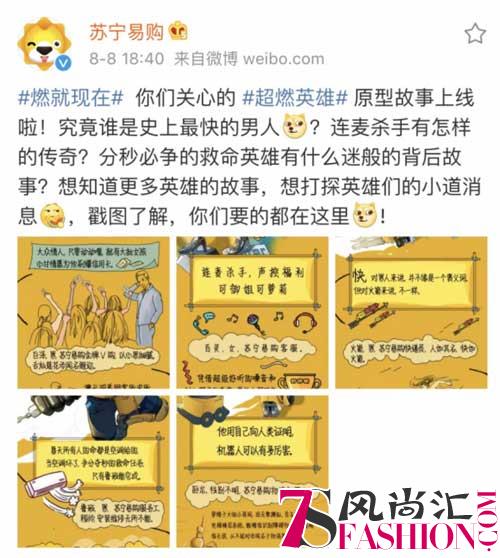 “超燃英雄”背后故事多 看你pick哪一个？
