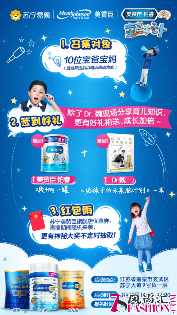 818 北大教授Dr.魏空降苏宁红孩子开直播