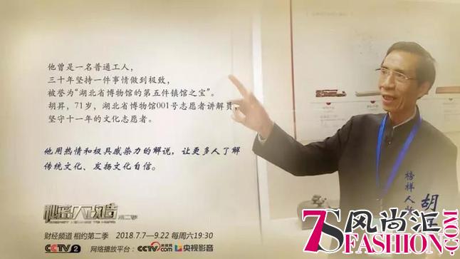 “草根教授”胡昇：怕砸了省博的牌子