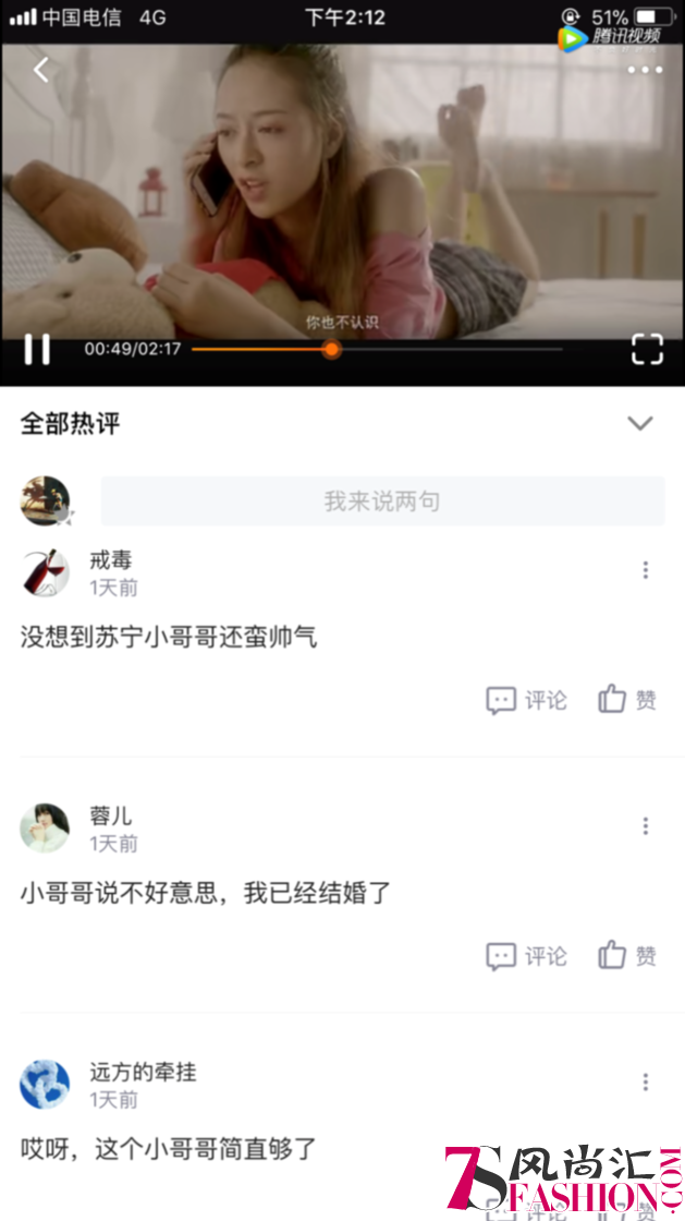苏宁818期间南京女生买下四大城市号牵出苏宁服务工程师