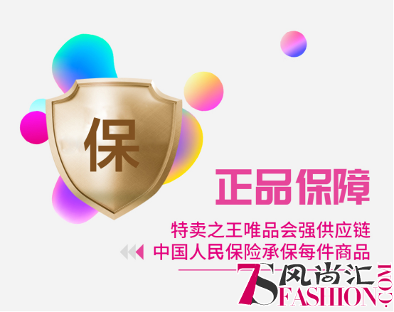 特卖之王唯品会推出唯品仓APP 赋能代购批发群体