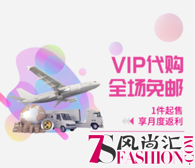 特卖之王唯品会推出唯品仓APP 赋能代购批发群体