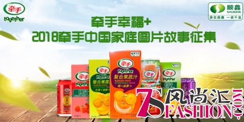 “牵手幸福+”系列活动火爆来袭，邀请粉丝晒幸福领好礼