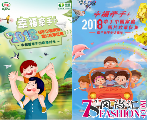 “牵手幸福+”系列活动火爆来袭，邀请粉丝晒幸福领好礼