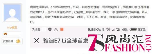 雅迪缤钻版E7，买家秀太惊艳