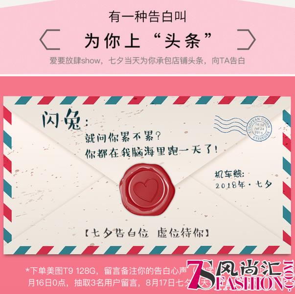 记录爱情最美好的样子，七夕送美图T9手机一起拍情侣大片