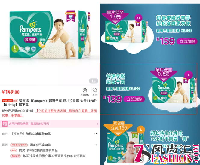 2小时疯抢200万片 这个818宝宝的小PP有保障
