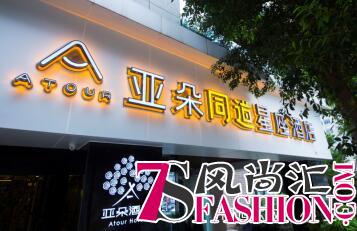 同道大叔成都创意减压“慢一点”星座酒店践行慢生活理念