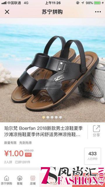 苏宁拼购16日返场 1元购再登C位