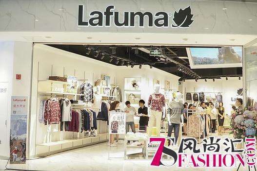 Lafuma首家品牌形象店开业,强势抢占市场蓝海