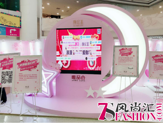 唯品会大牌日独家首发潮宏基新品 为你铭刻爱的记忆