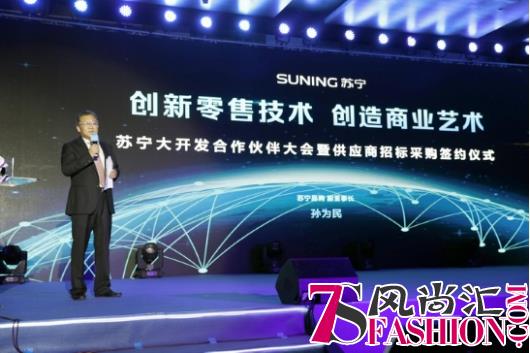 跨界强强联合 苏宁零售云携手联通探索智慧零售新模式