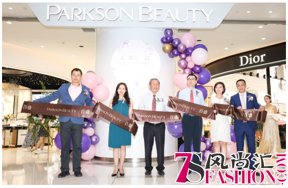 百盛全新美妆概念零售店PARKSON BEAUTY盛大开业