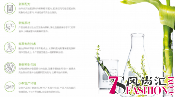 鲜言，给肌肤“一试难忘的新鲜”