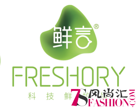 鲜言，给肌肤“一试难忘的新鲜”