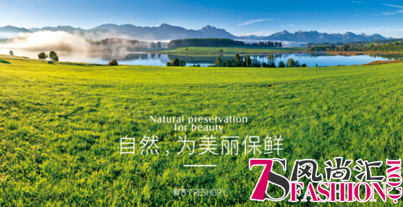 鲜言，给肌肤“一试难忘的新鲜”