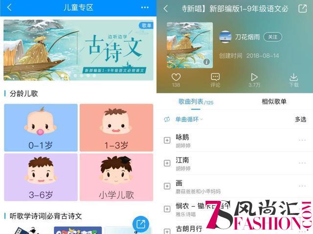 酷狗音乐再挖国学教育价值 软硬件结合助力儿童成长