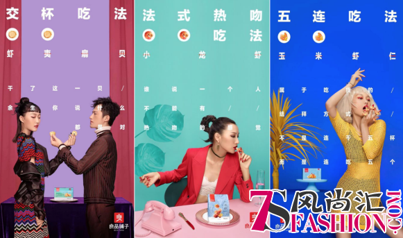 七夕借势海报盘点 良品铺子：吃零食也能这么fashion