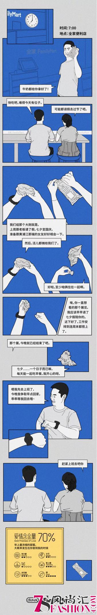 七夕借势海报盘点 良品铺子：吃零食也能这么fashion