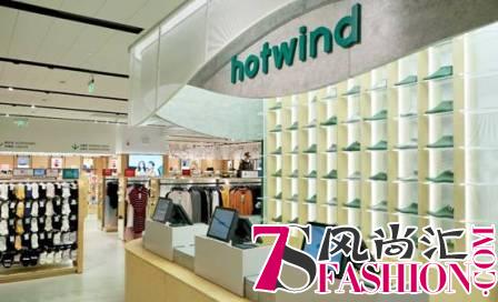 hotwind热风6代形象店全新亮相，致力打造品牌新定位