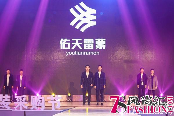 2018中国常熟秋冬男装采购节盛大开幕
