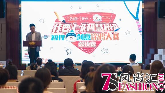 智伴创意涂鸦大赛十强决战武汉，总冠军现场领走10万元现金