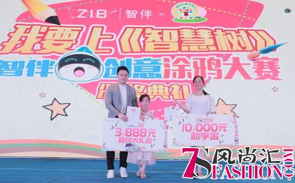 智伴创意涂鸦大赛十强决战武汉，总冠军现场领走10万元现金