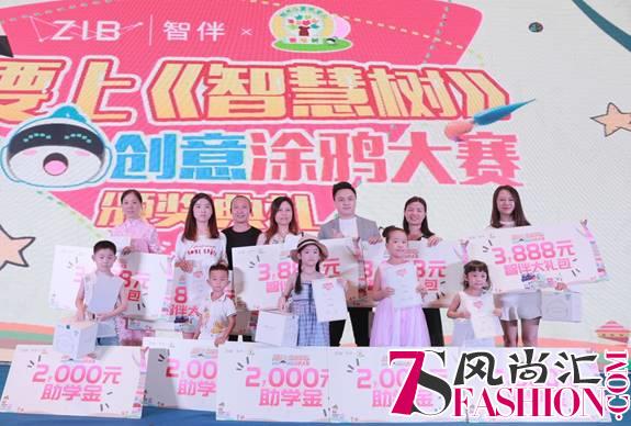 智伴创意涂鸦大赛十强决战武汉，总冠军现场领走10万元现金