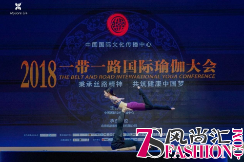 一带一路国际瑜伽大会，迈索尔优+荣获“中国最具影响力瑜伽品牌”奖