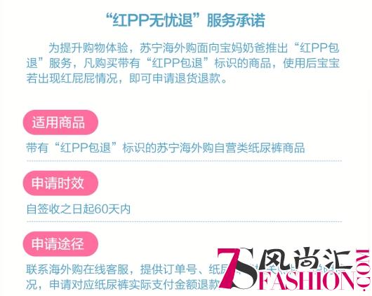 苏宁海外购服务再升级 推“过敏险”、“红PP险”