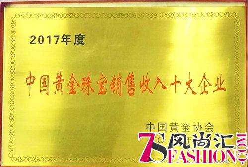 金一文化又获国家级奖项 锐意创新创领金品