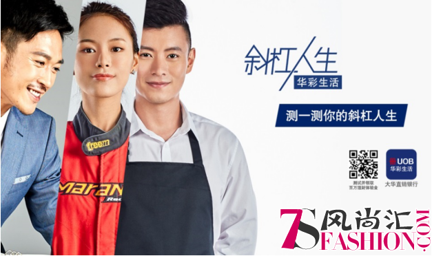 大华直销银行周年庆：解锁斜杠人生