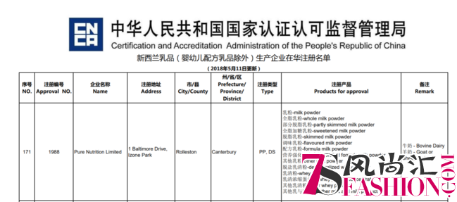 澳优巨资打造新西兰奶粉第一品牌，美纳多重任在肩