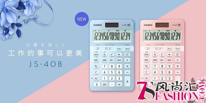 JS-40B新色上市：你是真爱“粉”？还是“蓝”朋友？