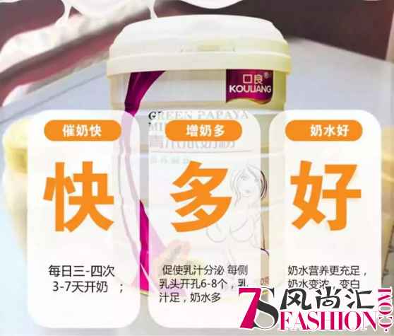 奶粉混战，口良精准定位产后催乳市场