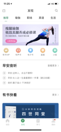 Wake与有书达成战略合作，全面布局瑜伽知识付费内容
