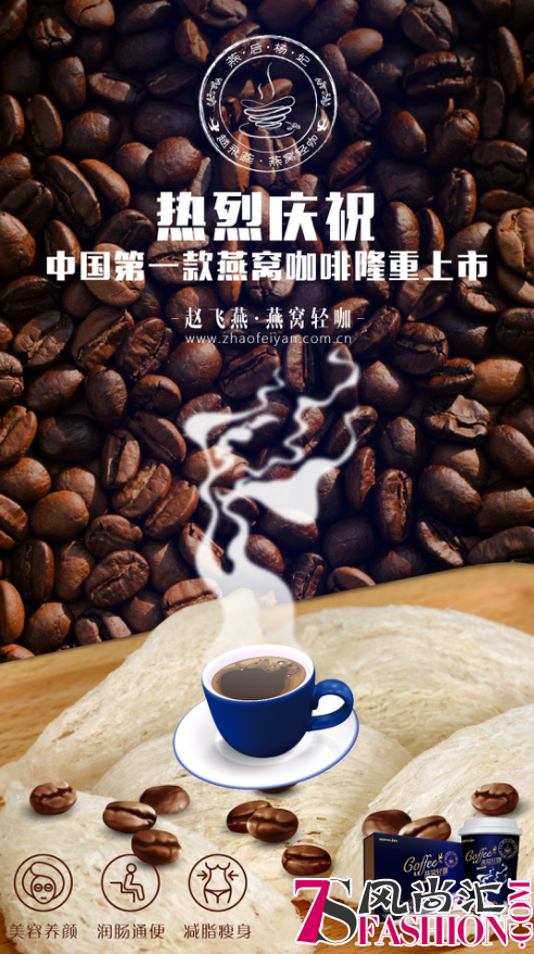 不止外卖！新零售模式下燕后杨妃咖啡如何逆袭