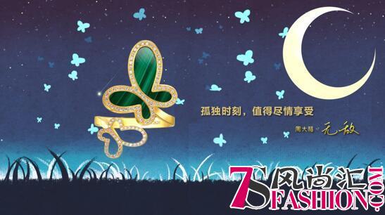 赵丽颖亲临揭幕周大福17916新品，诠释成长的无敌力量！