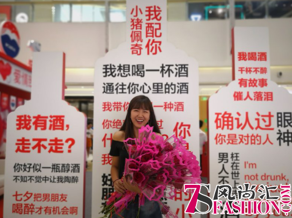 这个七夕，“茅台迎宾中国红KISS小屋”火了