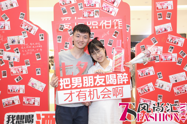 这个七夕，“茅台迎宾中国红KISS小屋”火了